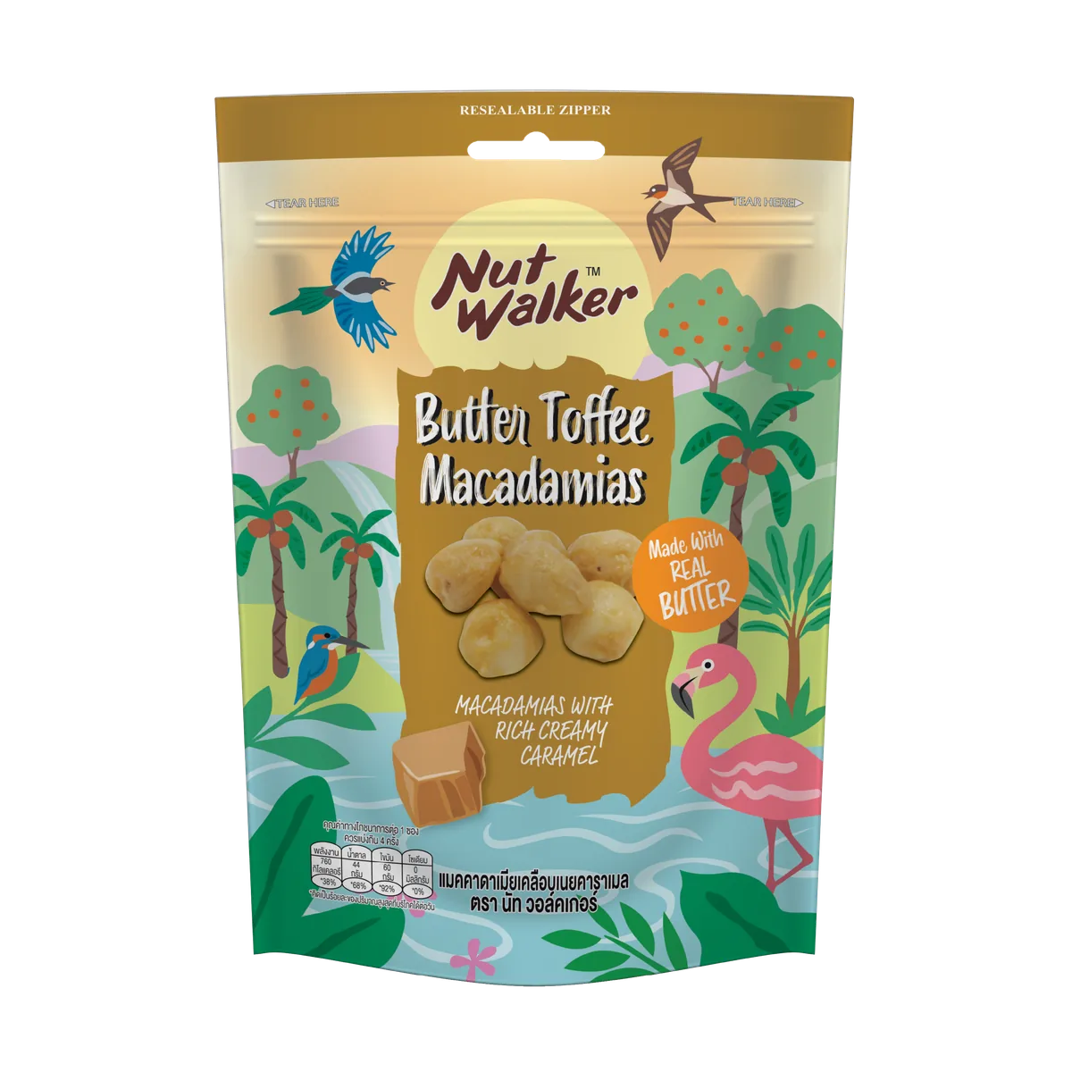 مكاديميا بالتوفي 120 جم مكاديميا بالتوفي 120 جم